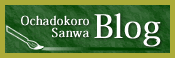 Japanese Matcha Green Tea Store Ochadokoro Sanwa Blog
