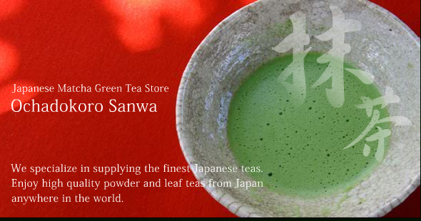 We specialize in supplying the finest Japanese teas.
Enjoy high quality powder and leaf teas from Japan anywhere in the world.