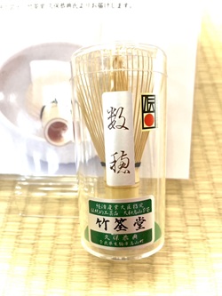 Bamboo whisk